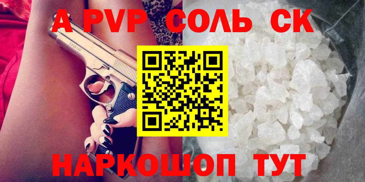 Моздок  А ПВП VHQ  Вход с VPN  A-PVP кристаллы  Альфа ПВП крисы CK 
