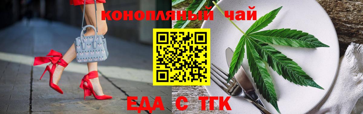 Моздок  Cannafood марихуана  Вход с VPN 