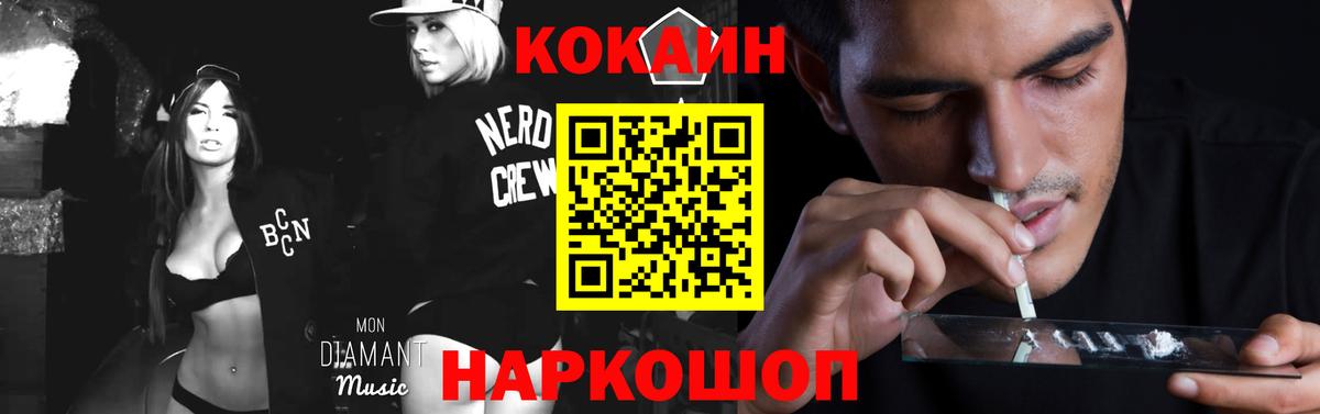 Кокаин Эквадор Моздок