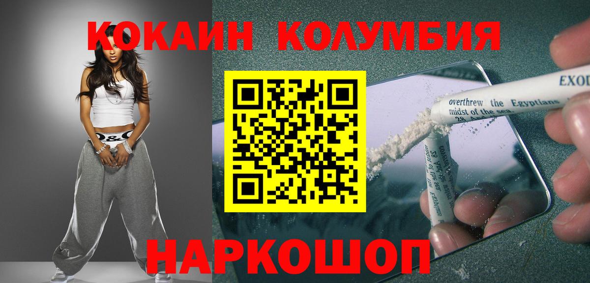 КОКАИН Перу  Вход с VPN  Моздок  Cocaine  Cocaine Fish Scale 