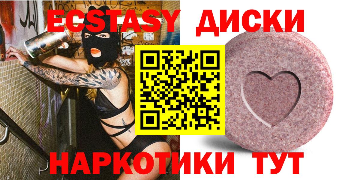 Моздок  Ecstasy 99%  Вход с VPN 