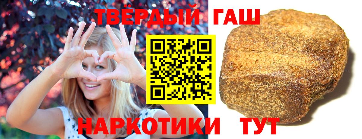 ГАШ хэш  Гашиш  Вход с VPN  Моздок  ГАШИШ AMNESIA HAZE 