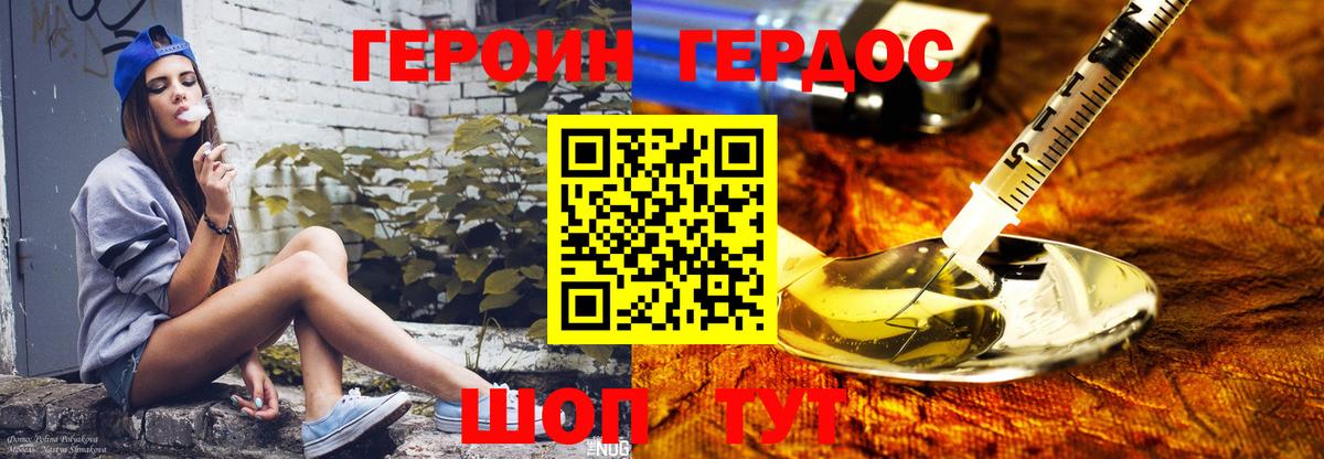 ГЕРОИН белый  Вход с VPN  Героин  Моздок 