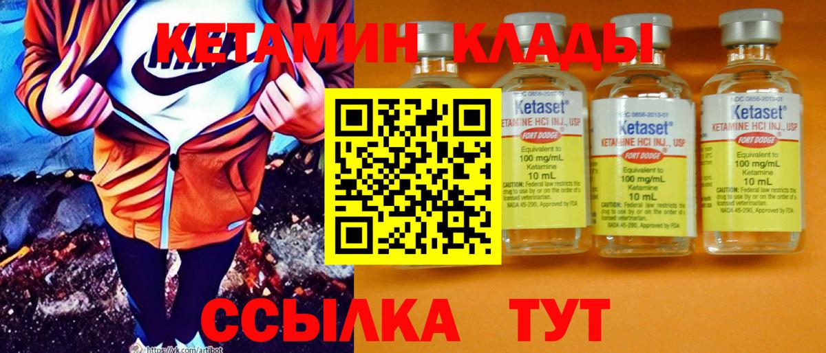 Моздок  Кетамин ketamine  Вход с VPN  hydra ссылки  Кетамин ketamine 