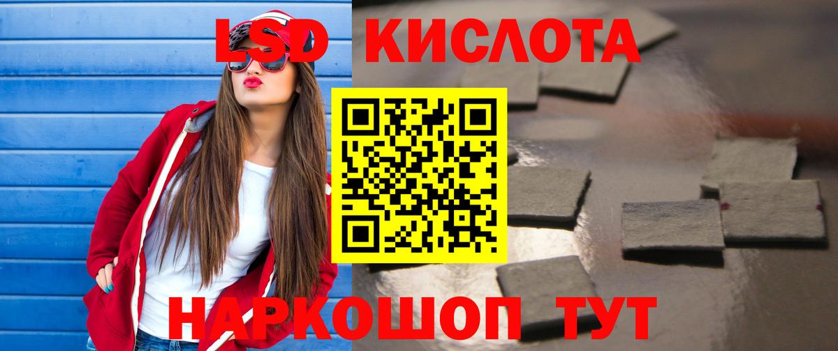 ЛСД экстази кислота Моздок