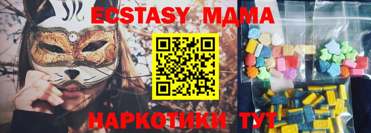 MDMA crystal  МДМА  Вход с VPN  Моздок  МДМА кристаллы 
