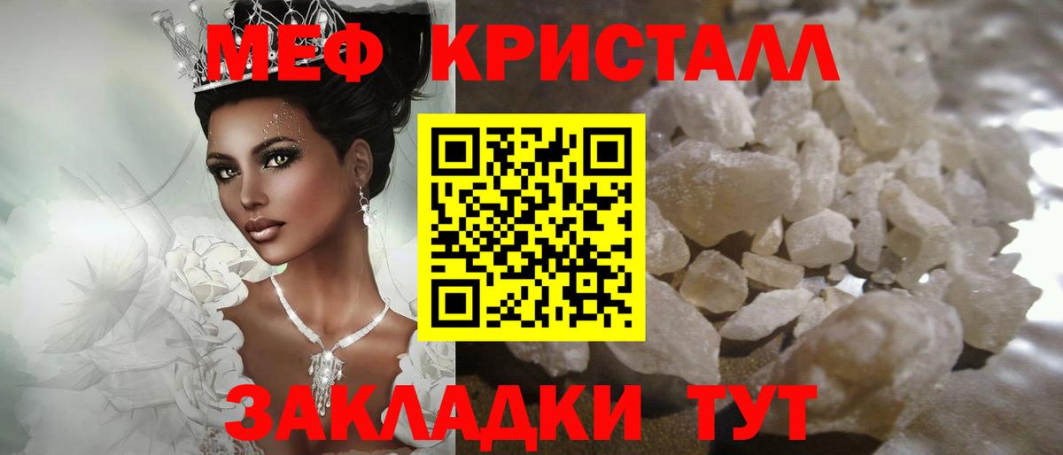 МЕФ 4 MMC  МЕФ кристаллы  Моздок  Меф  Вход с VPN 