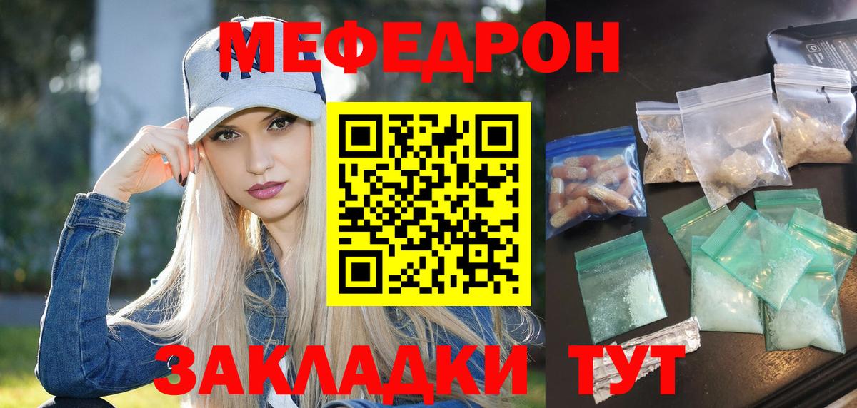 Меф мука Моздок