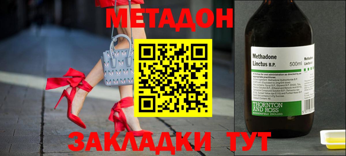 Метадон мёд  Метадон кристалл  Моздок  Вход с VPN 