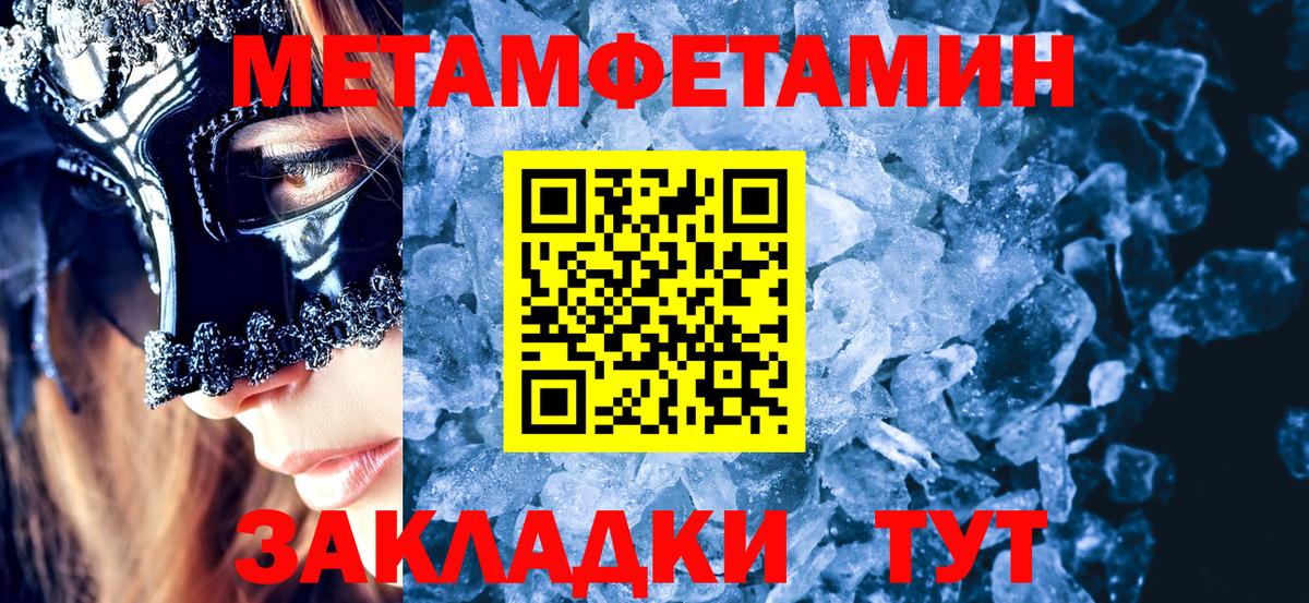 Моздок  Метамфетамин мет  Первитин  Вход с VPN  Метамфетамин мет 