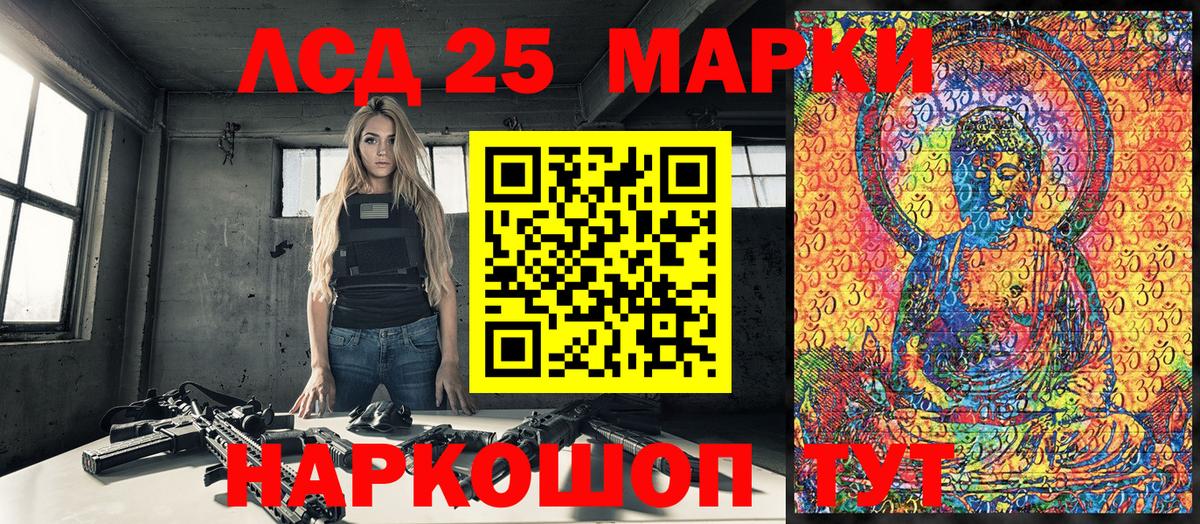Марки 25I-NBOMe 1,8мг Моздок
