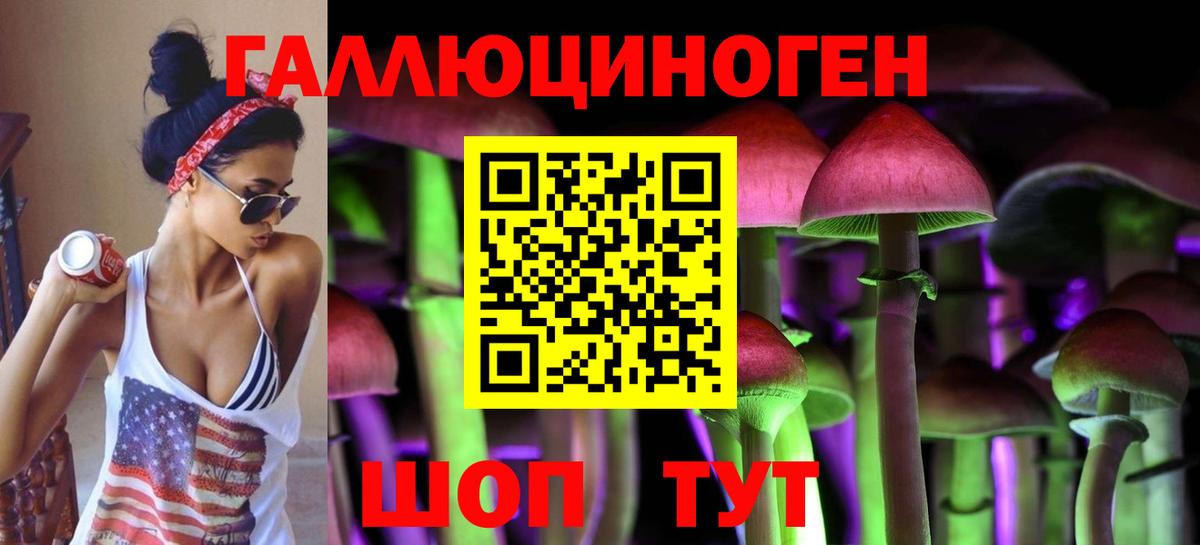 Псилоцибиновые грибы Magic Shrooms Моздок